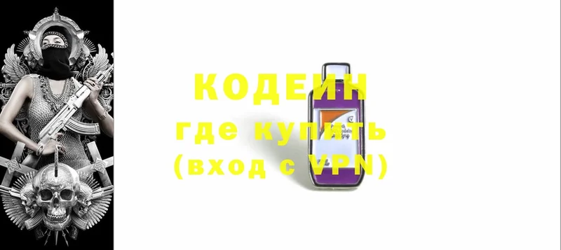 ОМГ ОМГ ТОР  Новоульяновск  Codein Purple Drank 