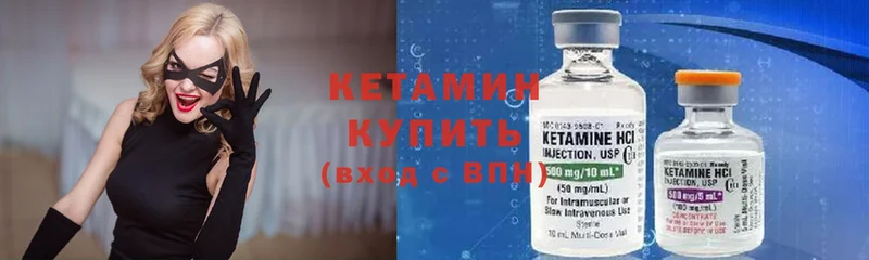 Кетамин VHQ  mega ссылки  Новоульяновск 