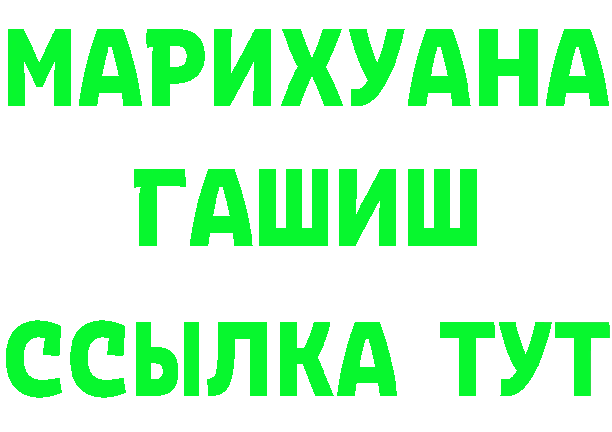 Гашиш гарик зеркало darknet hydra Новоульяновск