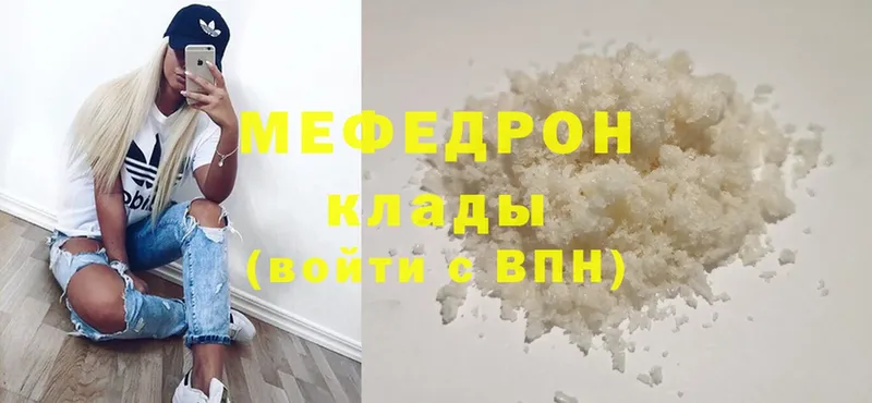 МЯУ-МЯУ mephedrone  Новоульяновск 